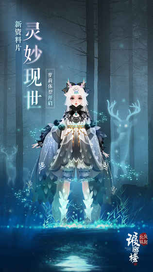 琅琊榜之风起长林
