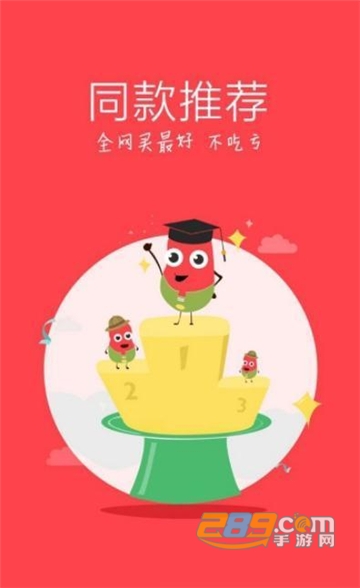 穷人超市app优惠商城v1.1