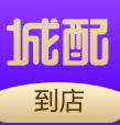 城配到店在线购物商城v2.1.1