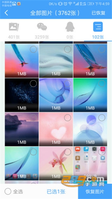 QQ恢复大师全功能解锁版v1.3.19