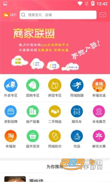 幸福双桥app官方版v4.0
