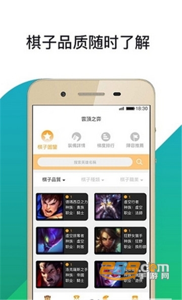 云顶电竞云顶之弈资讯app