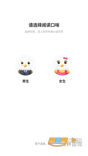 逐风阅读无广告版v1.0.6 安卓版