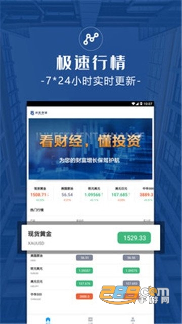 必拓环球金融行情平台v2.7.0