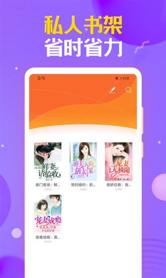 时阅文学 App