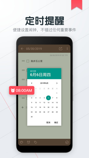 小狐便签note