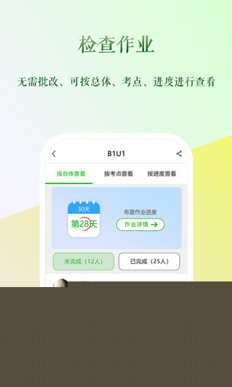 维词教师助手