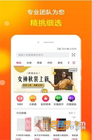 花生省钱购app官方版v5.0.5安卓版