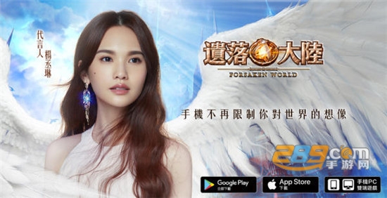 遗落大陆杨丞琳代言版本