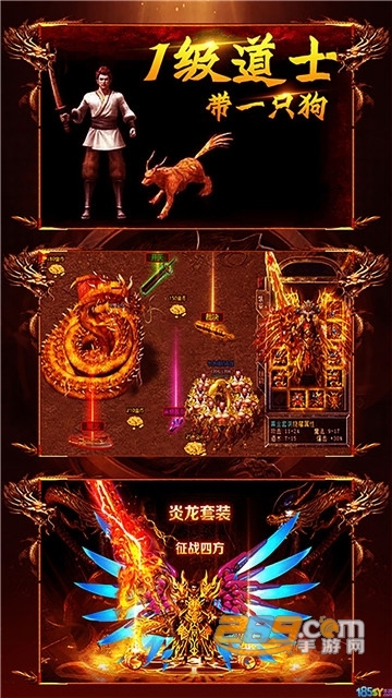 道士带N条狗高爆版