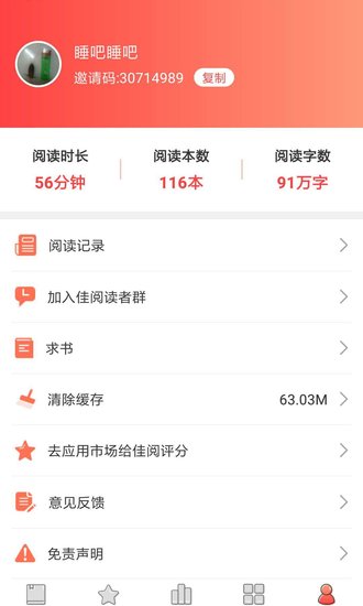 佳阅
