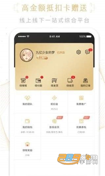 凡商优店app优惠商城v1.0.9
