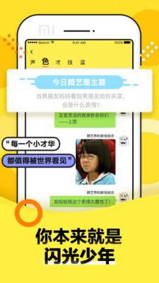 快爽小才华