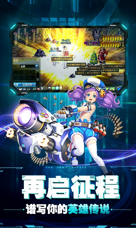 崩坏纪元 超V版