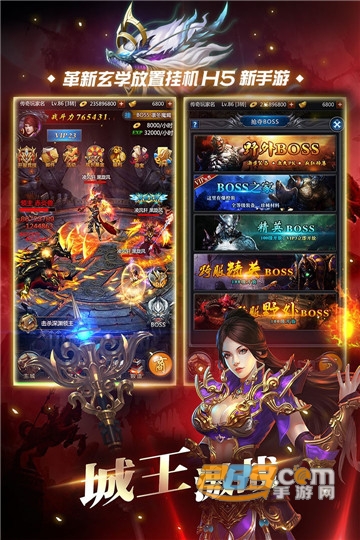红月江湖BT 版v1.0.0安卓版