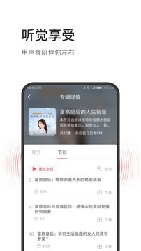 FM收音机广播