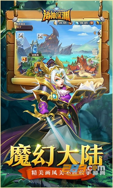 诸神深渊内购破解版v1.1.20最新版