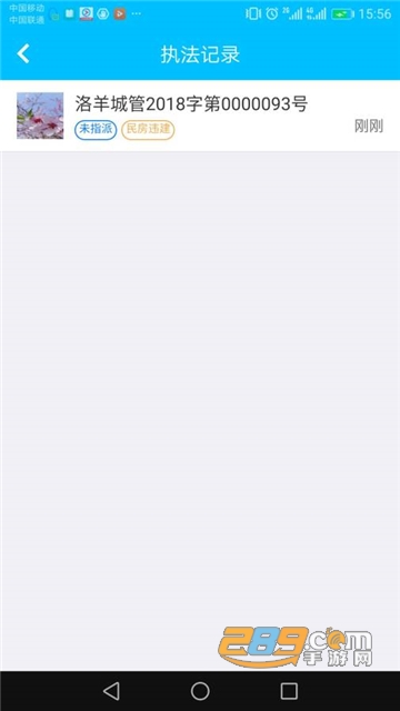 洛羊城管app公益版v1.0