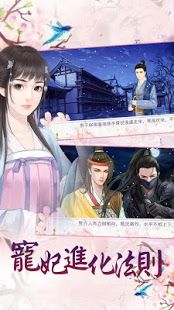 宠妃进化法则
