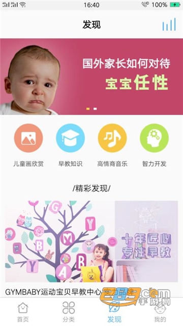 恐龙宝宝讲故事app官方最新版v1.1