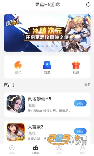 疯玩游戏盒礼包版V3.6.0安卓版