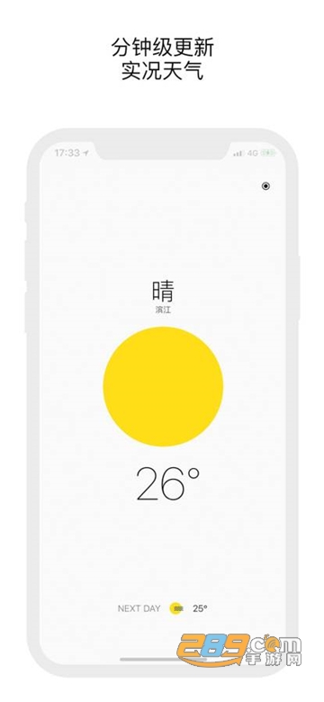 极简天气appv1.1