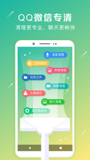 一键卸载