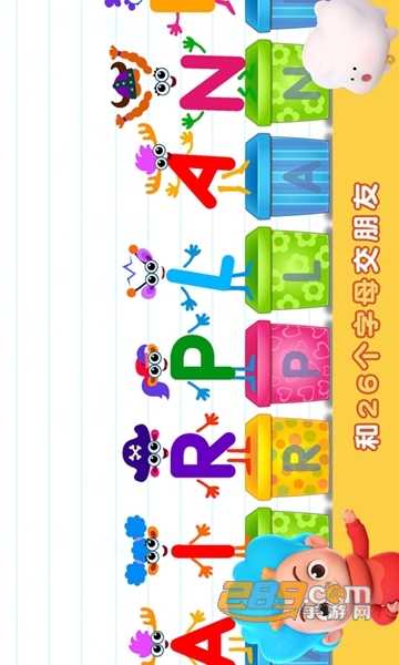 欢乐英语岛儿童教学appv1.0.0安卓版