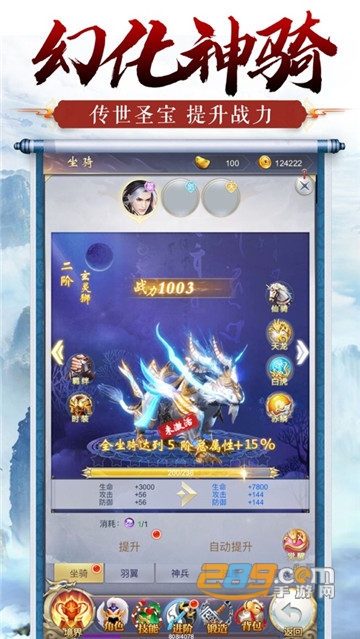 仙御轮回传内购破解版v1.0.0最新版