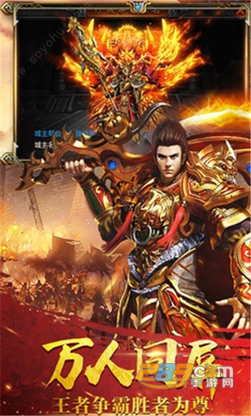 称霸巅峰高爆版v1.3安卓版