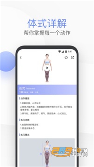 每日瑜伽app免费私教版v9.79.1.0
