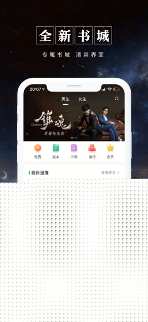 被窝读书