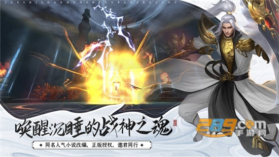 绝世战魂BT版v1.0.4.0安卓版