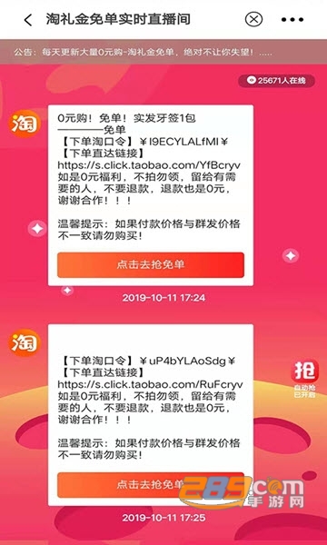 好券星球优惠版v19.9.9安卓版