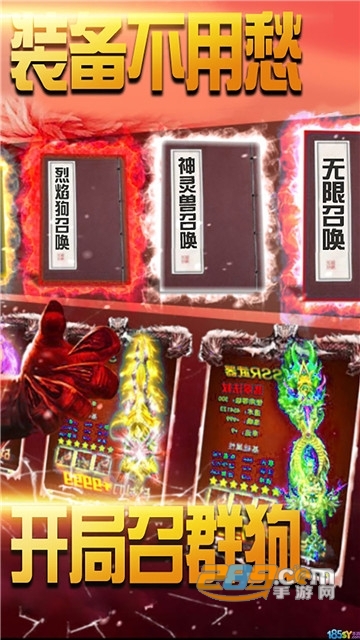 道士带N条狗高爆版v1.0安卓版