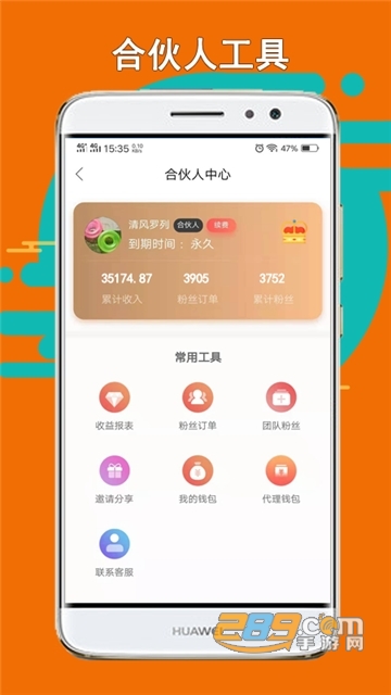 猪猪乐淘福利版v2.5.13安卓版