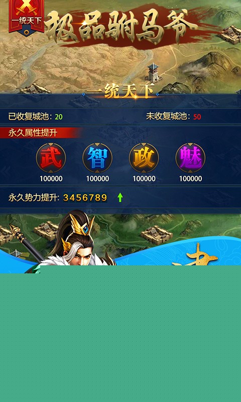 极品驸马爷 商城版