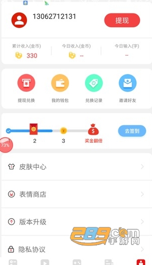 嘀嗒输入法急速版v1.21