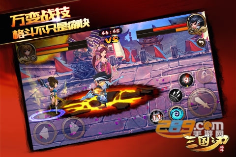 三国之刃游戏官方福利版v1.21