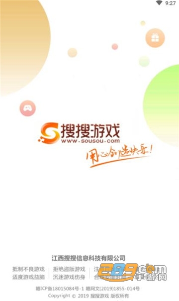 搜搜游戏app安卓游戏盒子