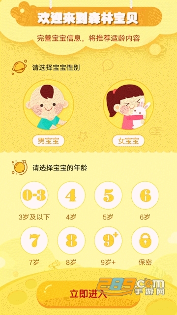 森林牛妞儿童英语教学平台v1.1.1安卓版