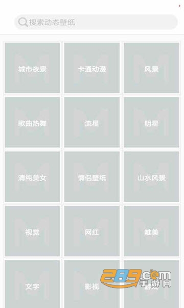 壁纸小天使无水印版v1.0.2安卓版