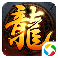 永恒屠龙变态版v1.0.0安卓版