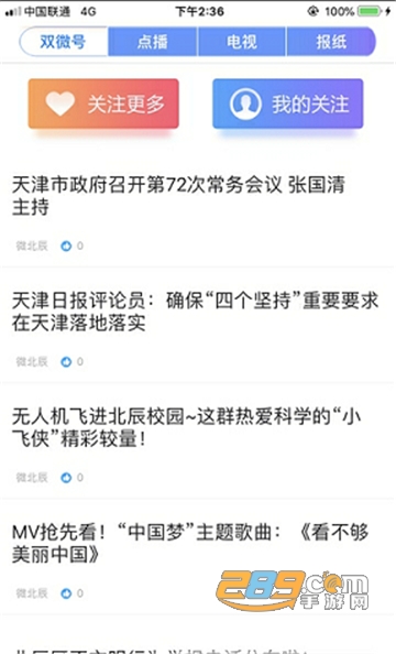 和美南开app官方版v1.0.0
