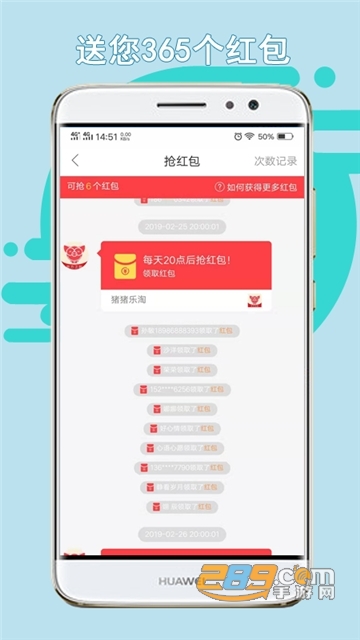 猪猪乐淘福利版v2.5.13安卓版