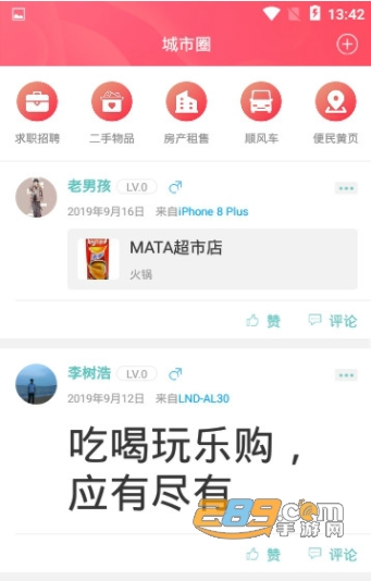 幸福双桥app官方最新版v4.0