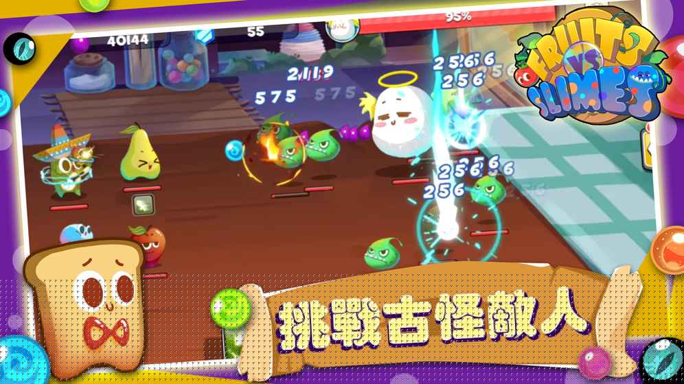 水果大战史莱姆