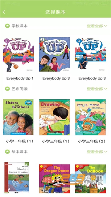 巴布阅读app免费版v1.2