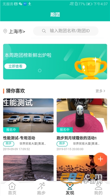FitNect健康运动app下载v1.0.1