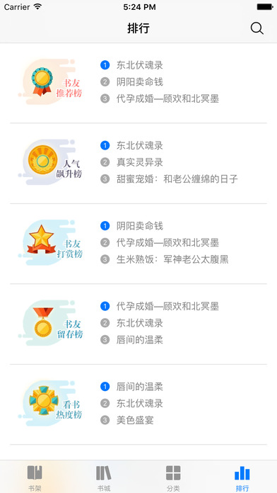 掌读看书